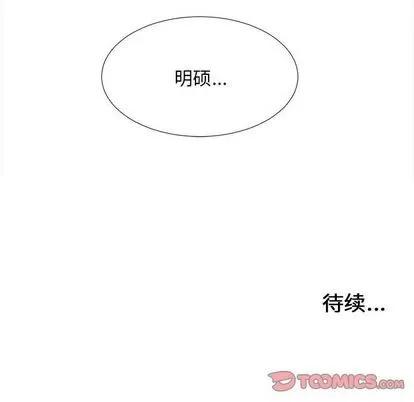 密友 密友 | 第35章 第126页