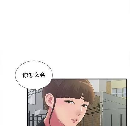 密友 密友 | 第36章 第8页