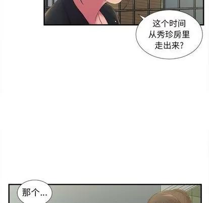 密友 密友 | 第36章 第9页