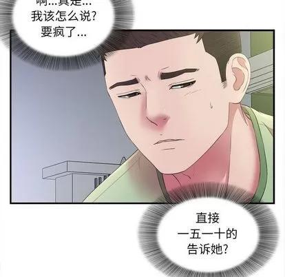 密友 密友 | 第36章 第12页