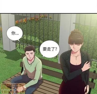 密友 密友 | 第36章 第15页