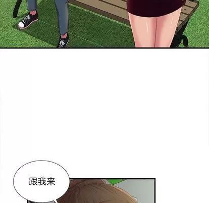 密友 密友 | 第36章 第16页