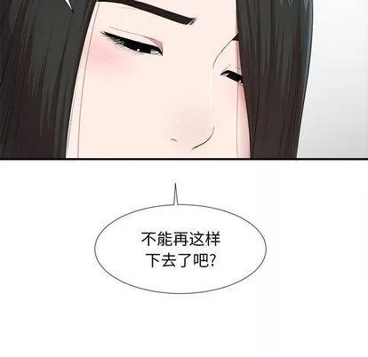 密友 密友 | 第36章 第32页