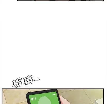 密友 密友 | 第36章 第37页