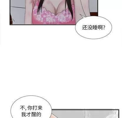 密友 密友 | 第36章 第44页