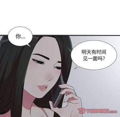 密友 密友 | 第36章 第46页