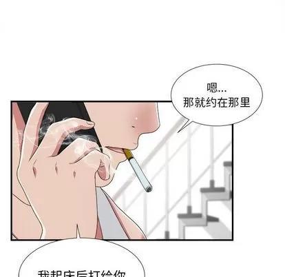 密友 密友 | 第36章 第49页