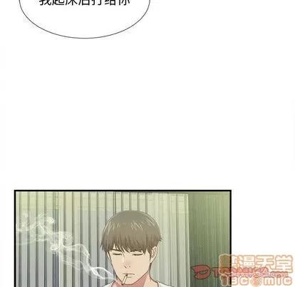 密友 密友 | 第36章 第50页