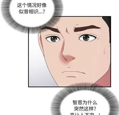 密友 密友 | 第36章 第61页