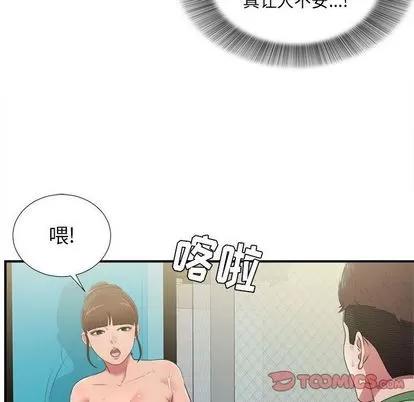 密友 密友 | 第36章 第62页