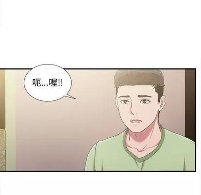 密友 密友 | 第36章 第64页