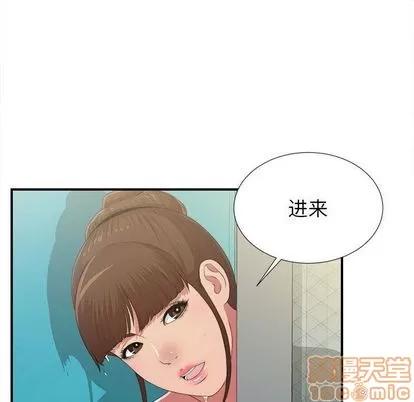 密友 密友 | 第36章 第65页