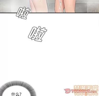 密友 密友 | 第36章 第70页