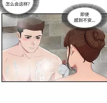 密友 密友 | 第36章 第71页