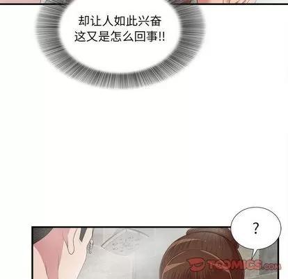 密友 密友 | 第36章 第74页