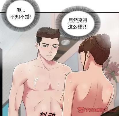密友 密友 | 第36章 第78页