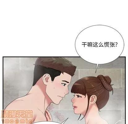 密友 密友 | 第36章 第80页