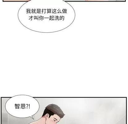 密友 密友 | 第36章 第81页