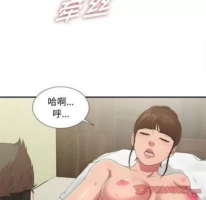 密友 密友 | 第36章 第114页