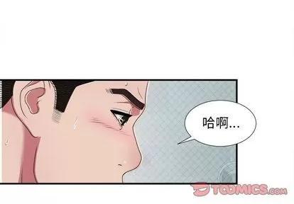 密友 密友 | 第37章 第3页