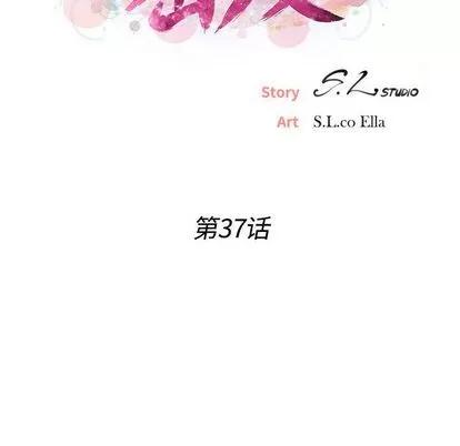密友 密友 | 第37章 第23页