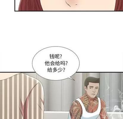 密友 密友 | 第37章 第29页