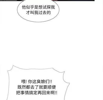 密友 密友 | 第37章 第32页