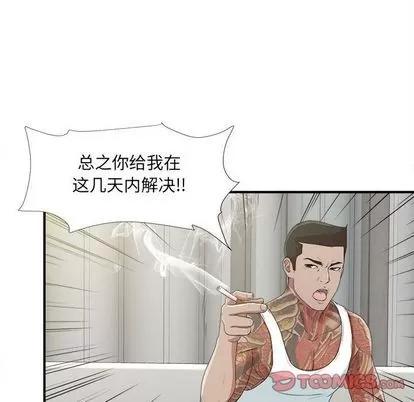 密友 密友 | 第37章 第36页