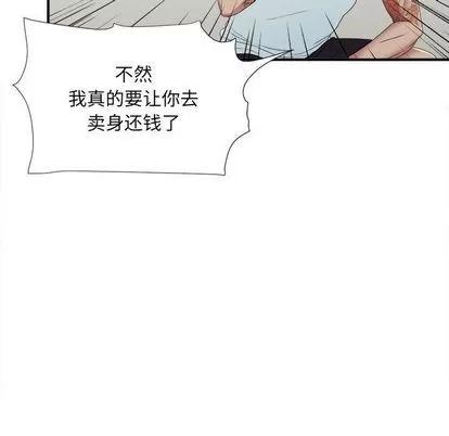 密友 密友 | 第37章 第37页