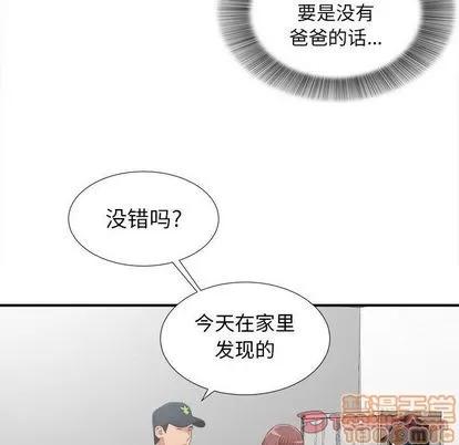 密友 密友 | 第37章 第45页