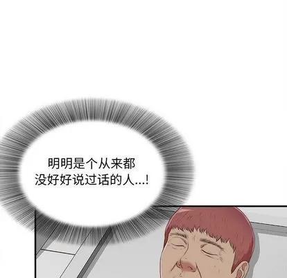 密友 密友 | 第37章 第47页