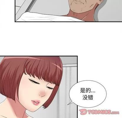 密友 密友 | 第37章 第48页