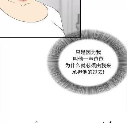 密友 密友 | 第37章 第49页