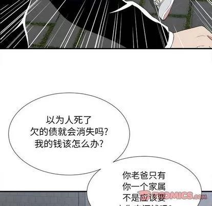 密友 密友 | 第37章 第51页