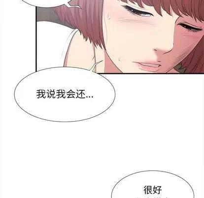 密友 密友 | 第37章 第56页