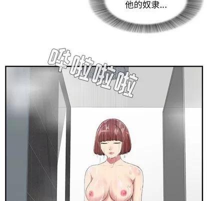 密友 密友 | 第37章 第59页