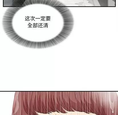 密友 密友 | 第37章 第61页