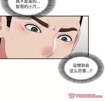 密友 密友 | 第37章 第69页