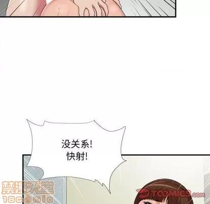 密友 密友 | 第37章 第75页