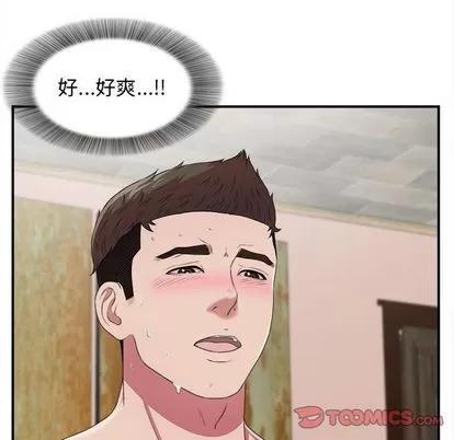 密友 密友 | 第37章 第84页