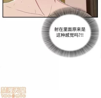 密友 密友 | 第37章 第85页