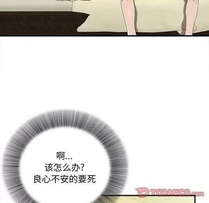 密友 密友 | 第37章 第93页