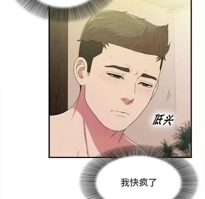 密友 密友 | 第37章 第94页