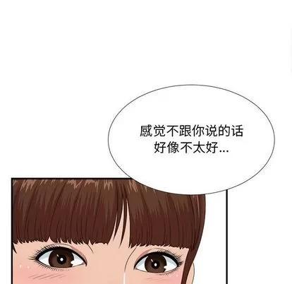 密友 密友 | 第37章 第101页