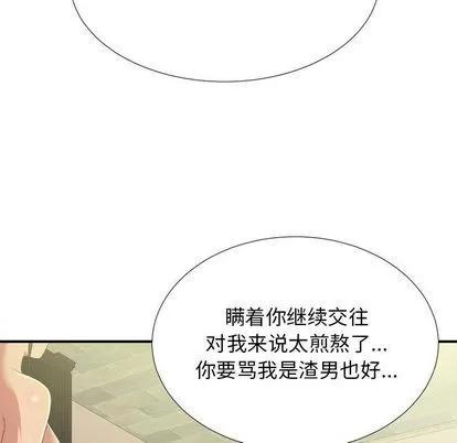 密友 密友 | 第37章 第103页