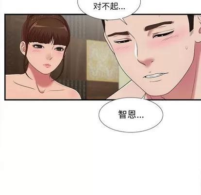 密友 密友 | 第37章 第106页