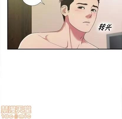 密友 密友 | 第37章 第110页