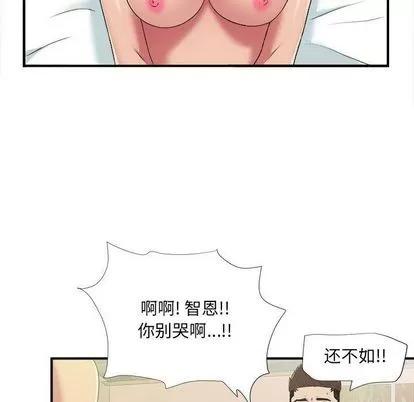 密友 密友 | 第37章 第112页
