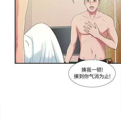 密友 密友 | 第37章 第113页