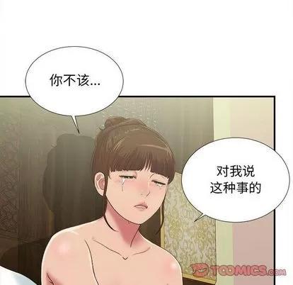 密友 密友 | 第37章 第114页